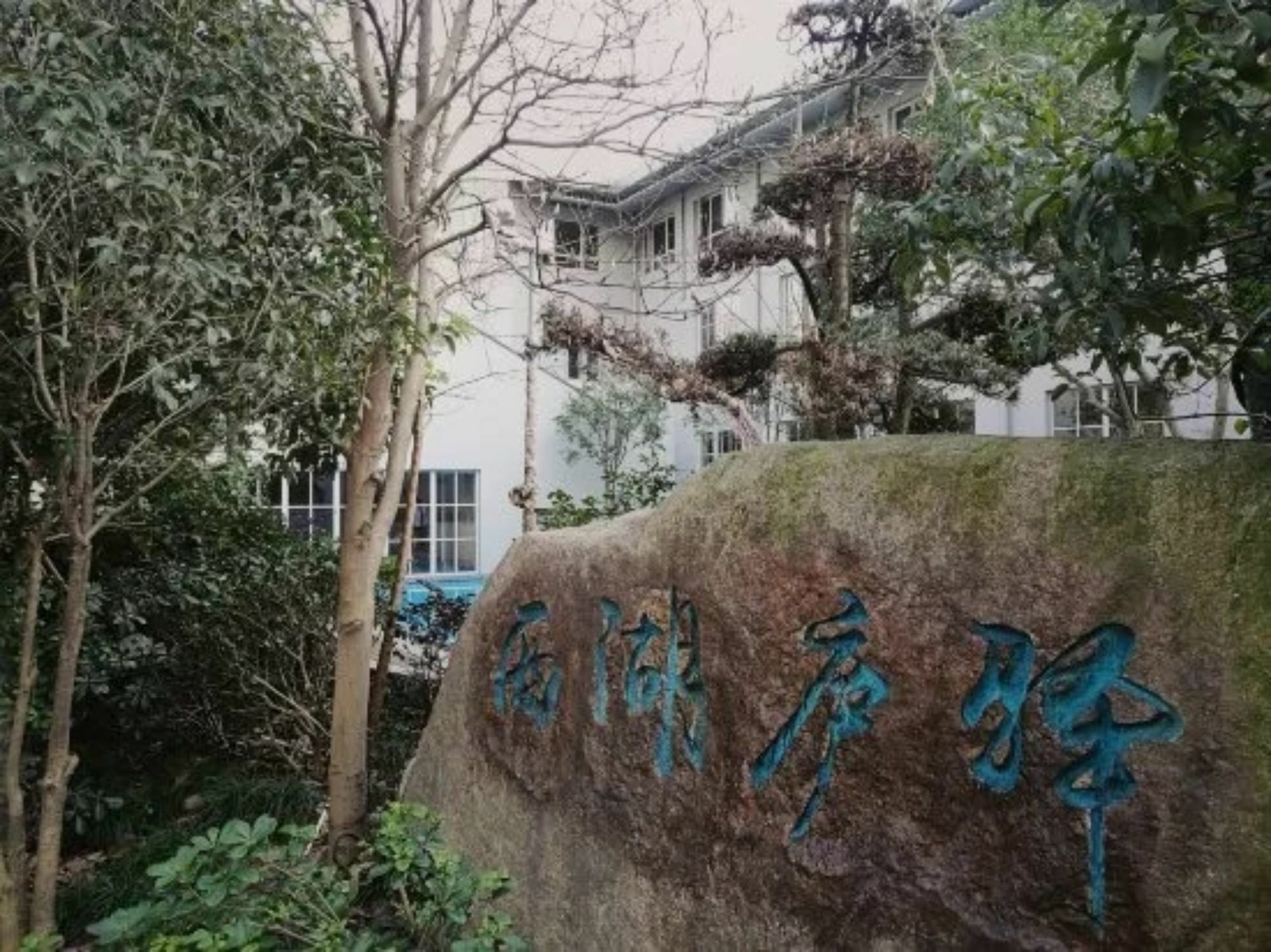 Ruyi Boutique Hotel At West Lake Hangzhou Exterior foto